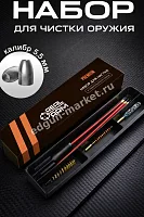 Набор для чистки RealArm 5.5 мм — кейс с шомполом и насадками