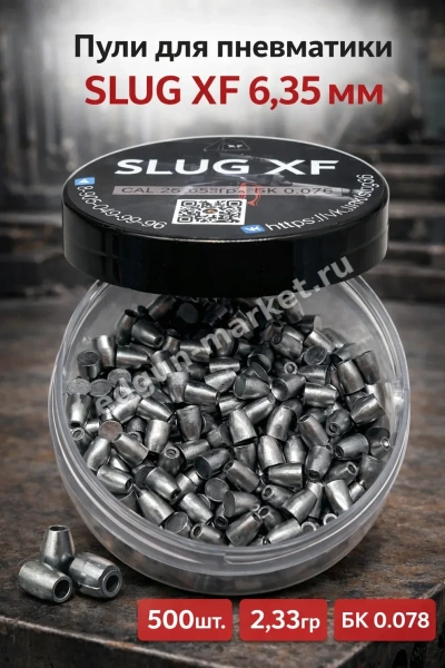 Промо-кадр XF Slug 6.35 мм 2.33 г — прозрачная банка со слагами на тёмном фоне