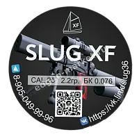 Пули XF Slug 6.35 мм 2.18 г (200 шт.): товар в упаковке, пули-слаги для дальней стрельбы из PCP