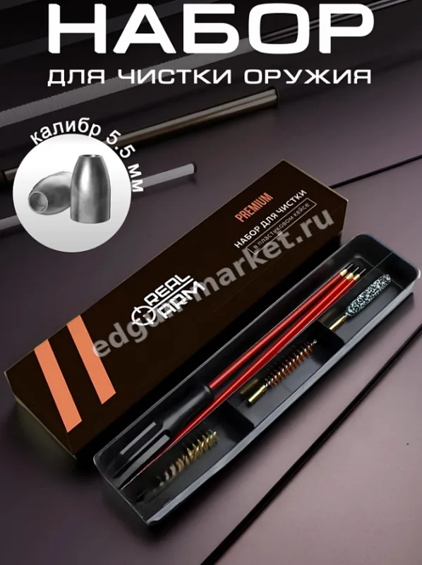 Раскрытый кейс набора RealArm 5.5 мм: все насадки на местах